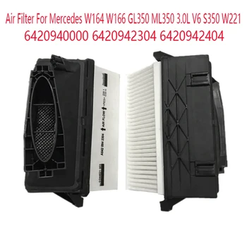 1Pair въздушен филтър за Mercedes W164 W166 GL350 ML350 3.0L V6 S350 W221 6420940000 6420942304 6420942404 Резервни аксесоари