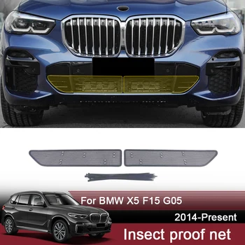 Автомобилна мрежа за защита от насекоми за BMW X5 F15 G05 2014-2025 Капак на резервоара за вода Състезателна мрежа Защитна мрежа Аксесоар за защита на кондензатора